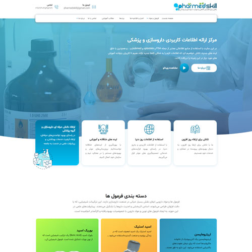 تحویل وب سایت دکتر رمضانی