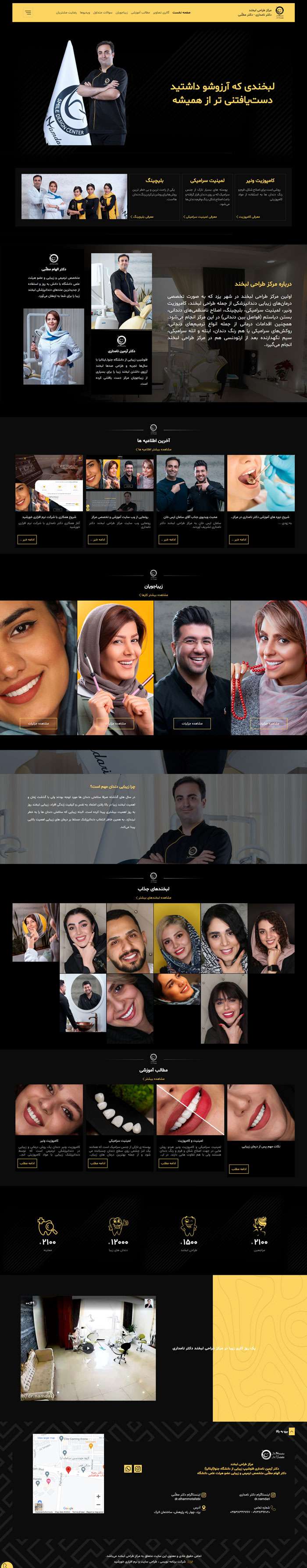 طراحی وب‌سایت دکتر آرمین نامداری