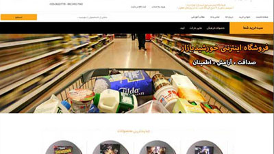 فروشگاه اینترنتی خورشید بازار