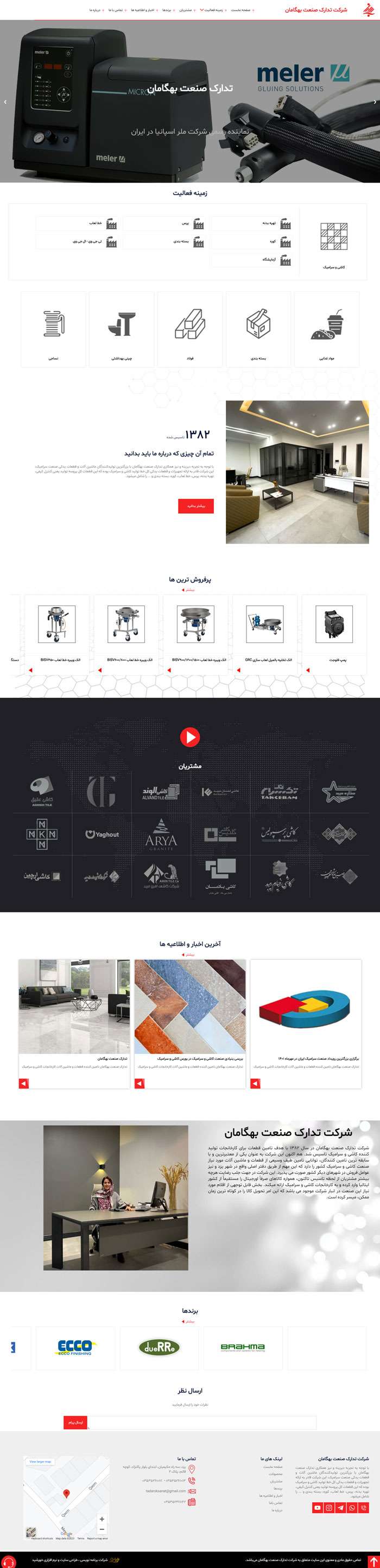 طراحی وب‌سایت شرکت تدارک صنعت بهگامان