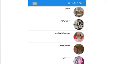 کاتالوگ مجازی فروشگاه مبل بیستون