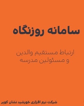 آغاز همکاری با دبیرستان دخترانه جوادالائمه یزد