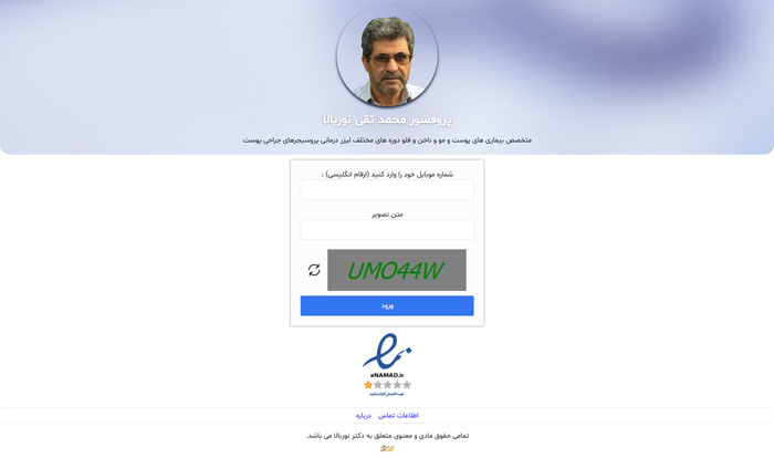 سامانه مشاوره آنلاین دکتر محمدتقی نوربالا