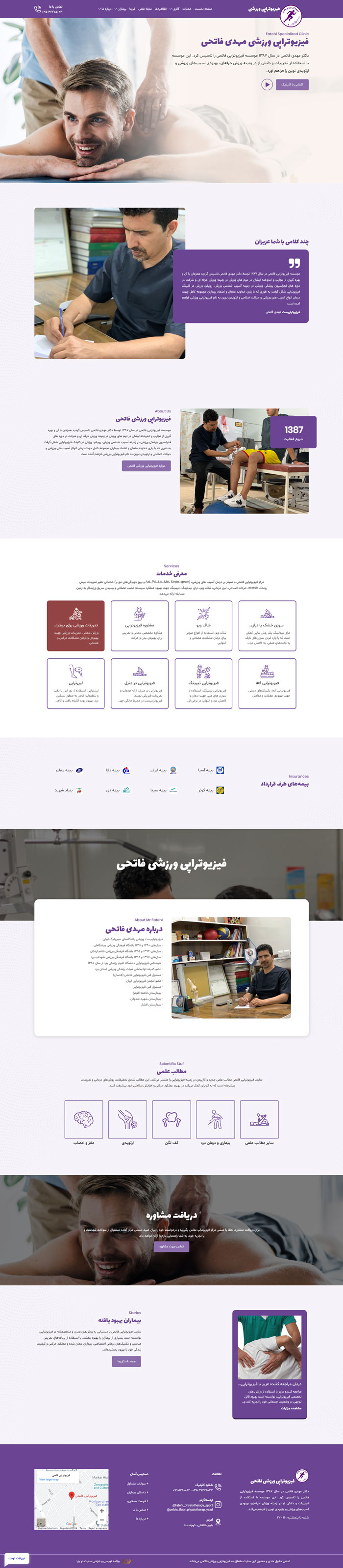 طراحی وب‌سایت فیزیوتراپی ورزشی مهدی فاتحی
