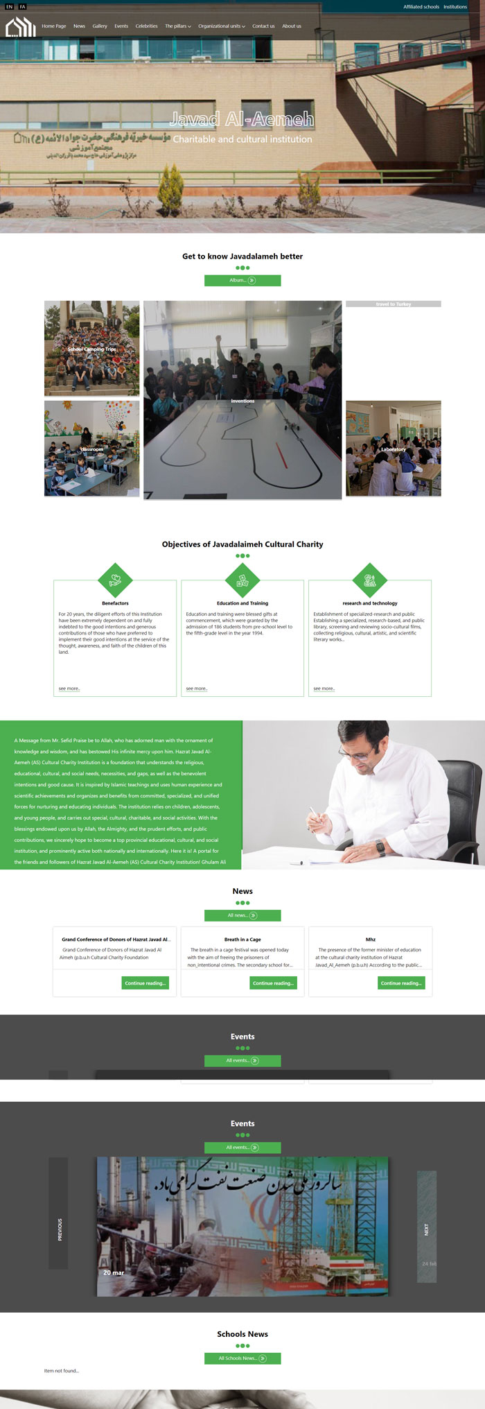 طراحی وب‌سایت انگلیسی موسسه خیریه فرهنگی حضرت جوادالائمه (ع)