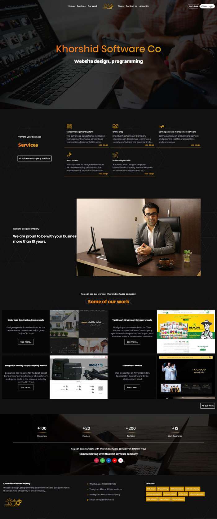 وب سایت انگلیسی شرکت نرم افزاری خورشید نشان کویر