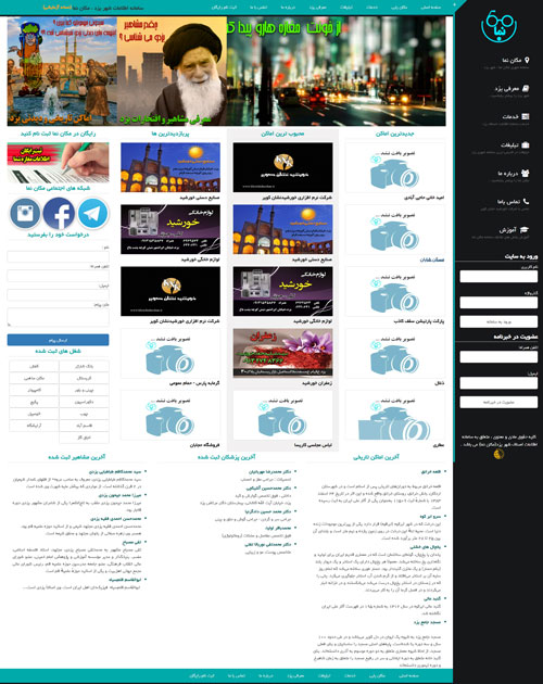 طراحی وب‌سایت مکان نما