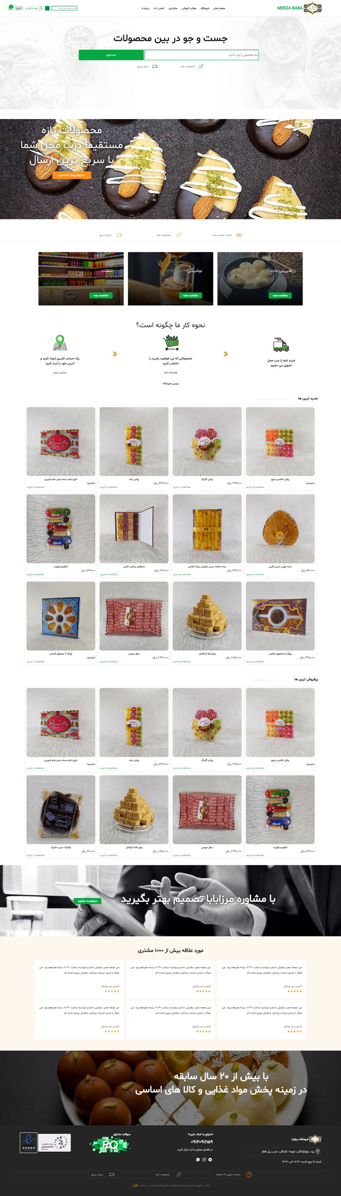 طراحی وب‌سایت فروشگاهی مرزابابا