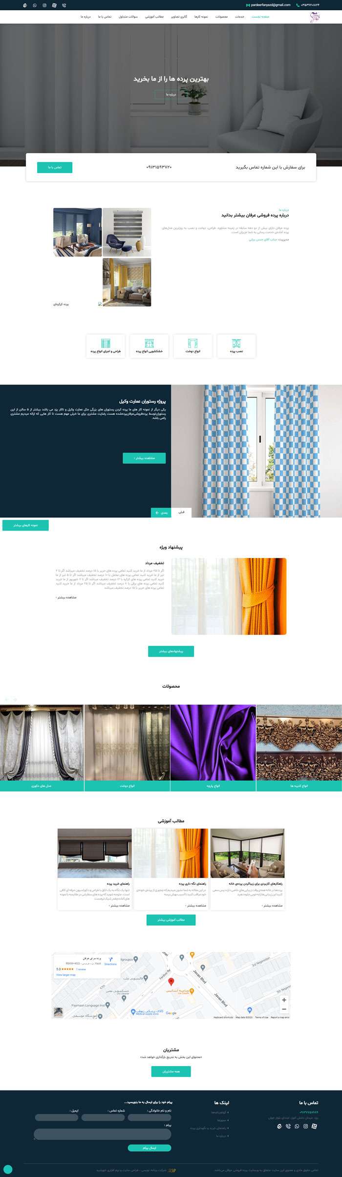 طراحی وب‌سایت پرده عرفان یزد