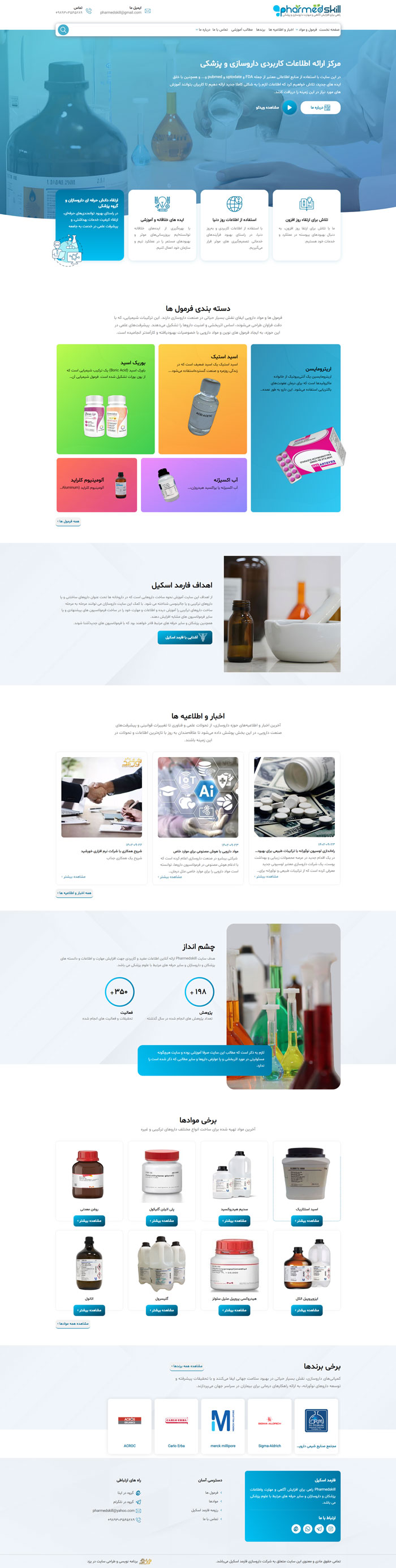 طراحی وب‌سایت فارمد اسکیل