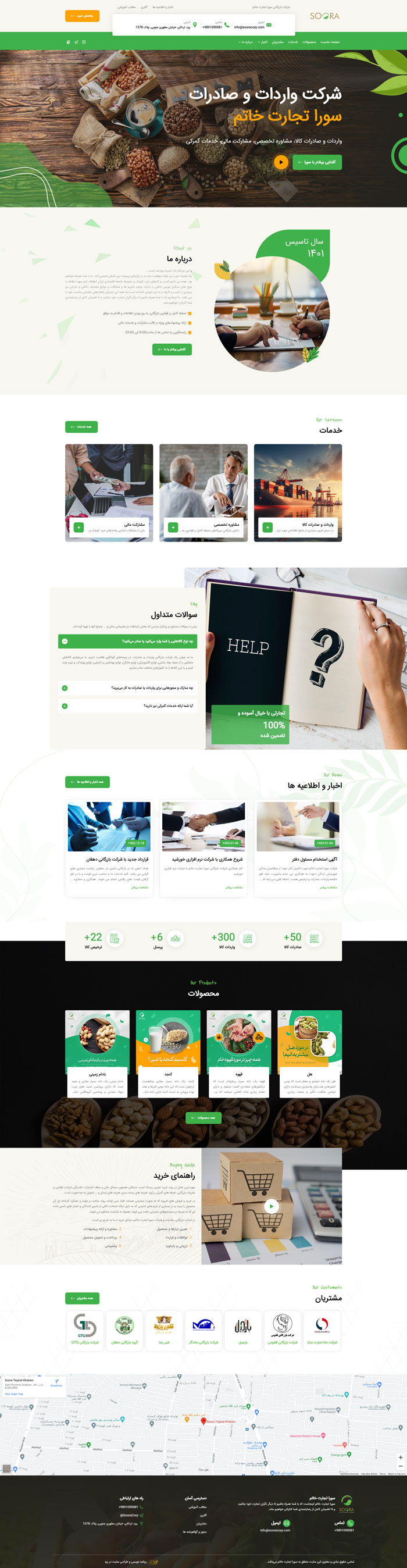 طراحی وب‌سایت سه زبانه شرکت سورا تجارت خاتم