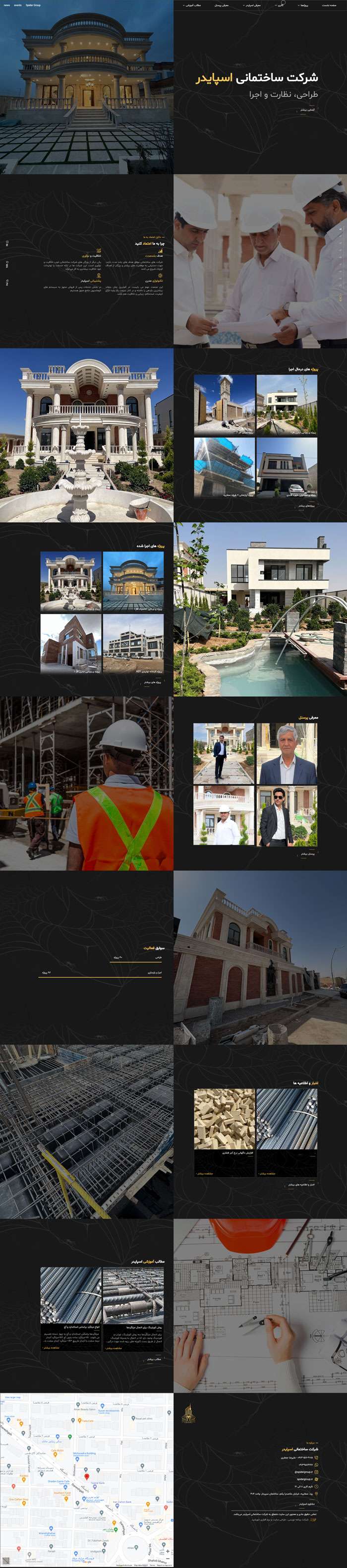 طراحی وب‌سایت گروه ساختمانی اسپایدر یزد