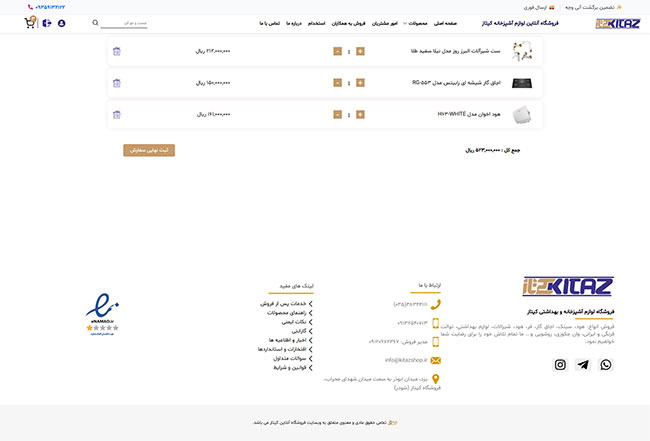 website-cart