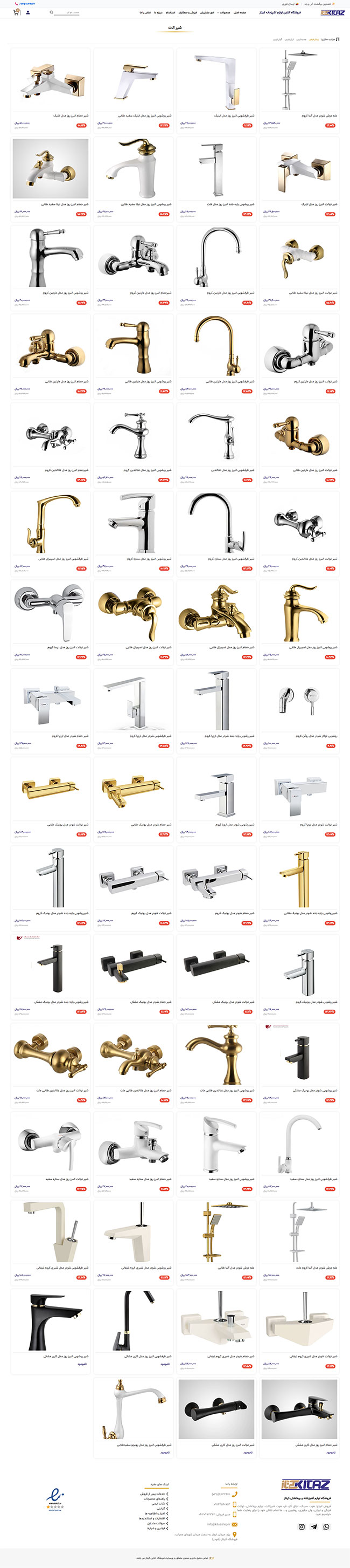 website-products