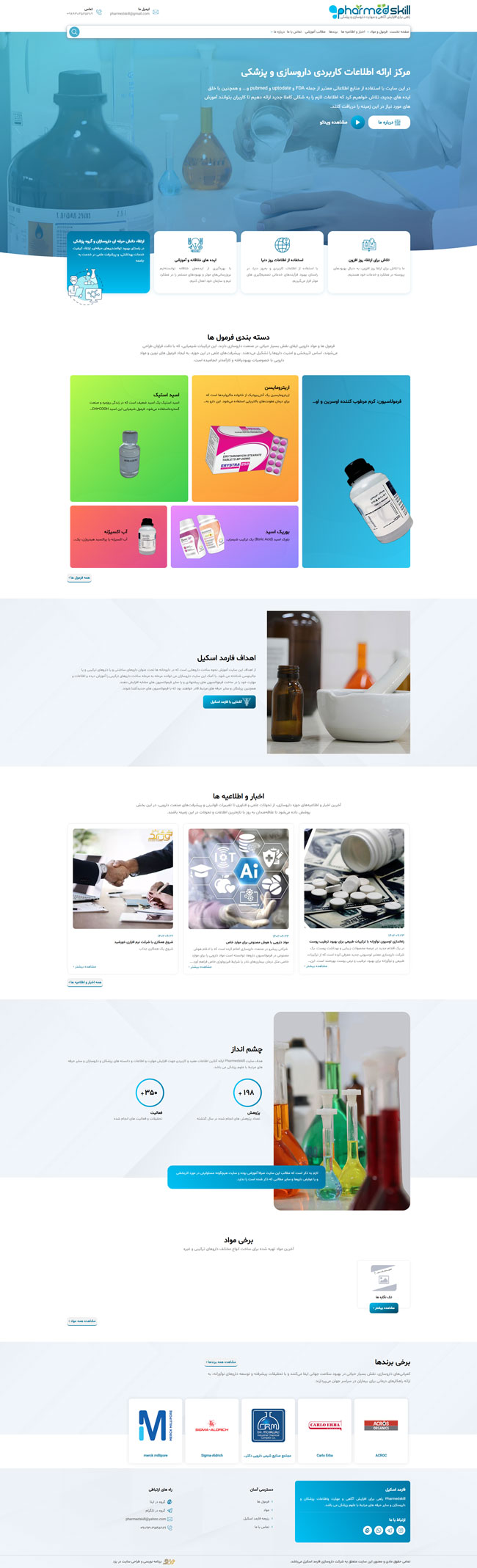 pharmedskill-website