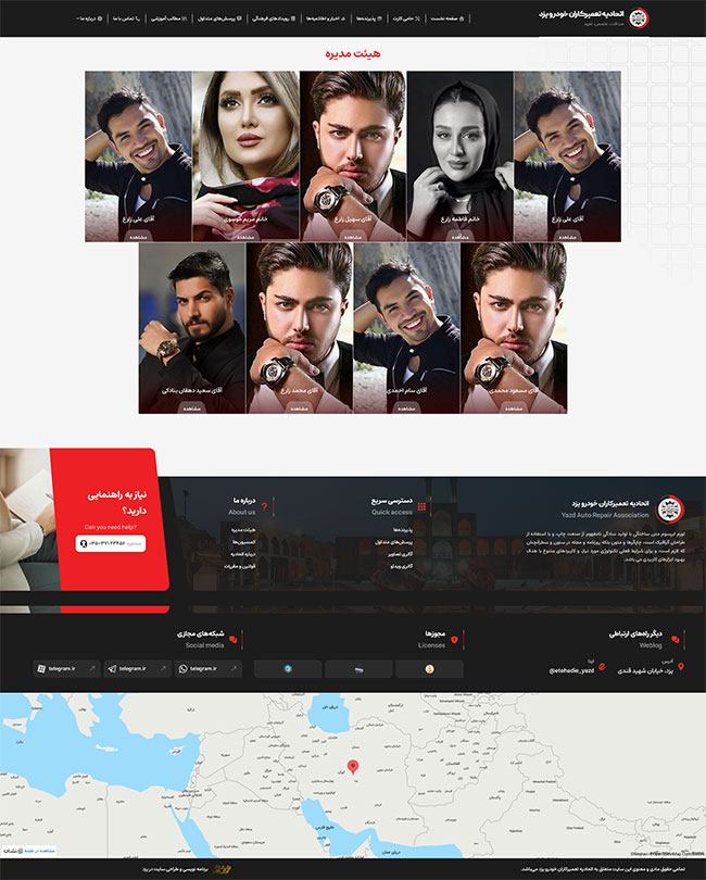 website-board-chairman